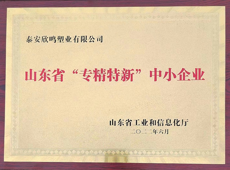 山东塑料瓶生产厂家泰安欣鸣塑业